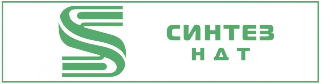ООО «Синтез-НДТ» ООО «Синтез-НДТ»
